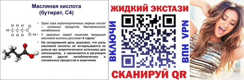 БУТИРАТ оксибутират  сколько стоит  Судак 