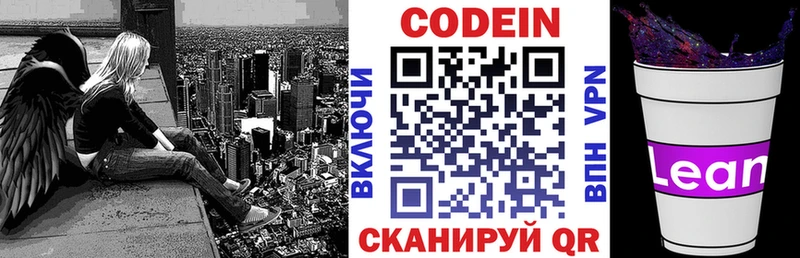 Кодеиновый сироп Lean Purple Drank продажа наркотиков Судак