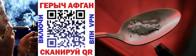 ГЕРОИН афганец  Судак 