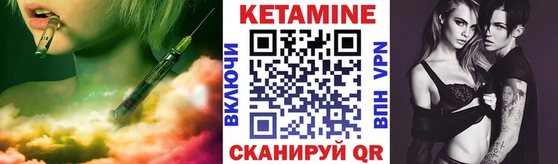 Кетамин VHQ  цены   Судак 