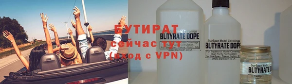бутират Армянск